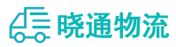 成都到任县物流公司